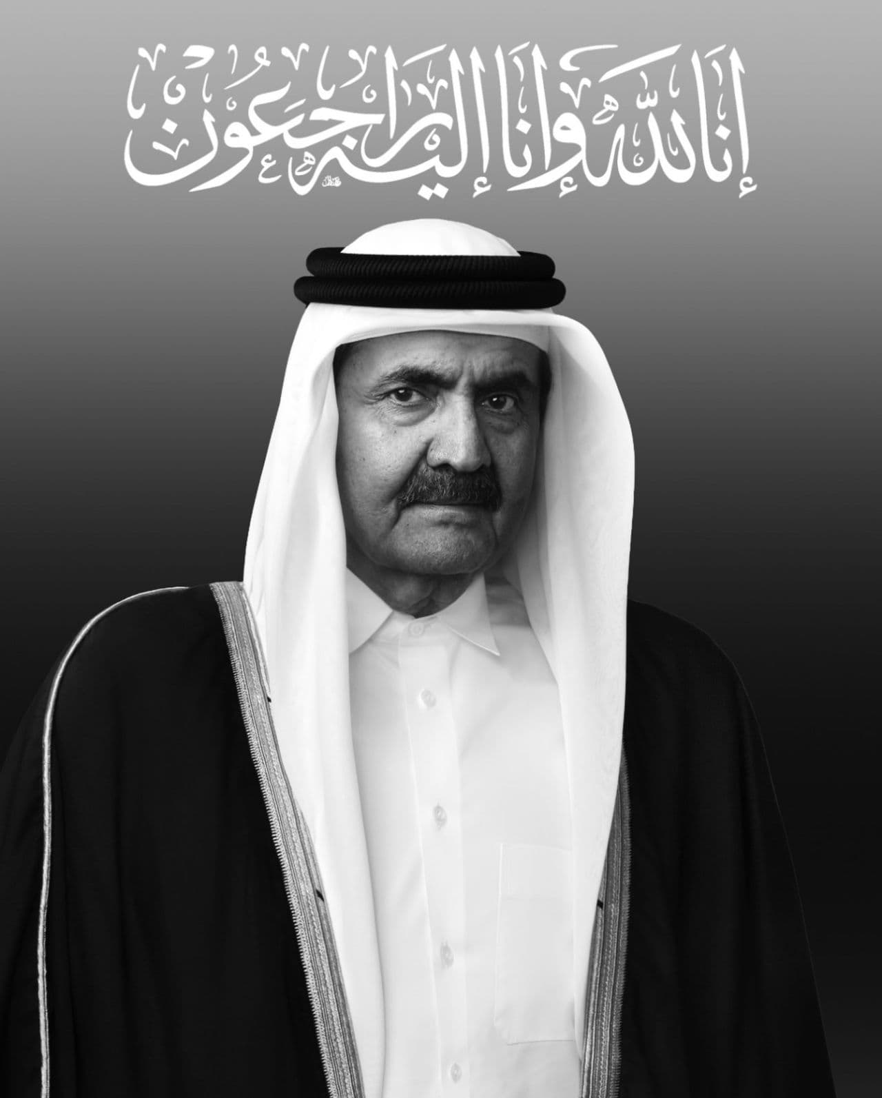 سمو الأمير الوالد الشيخ حمد بن خليفة آل ثاني